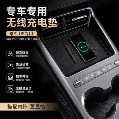 Anti-slip mat Wireless charging silicone pad, center
