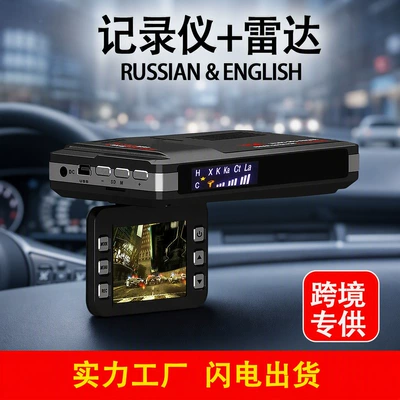 Cross-border Russian electronic dog mobile speed measuring dashcam 2-in-1 radar integrated device direct from manufacturer