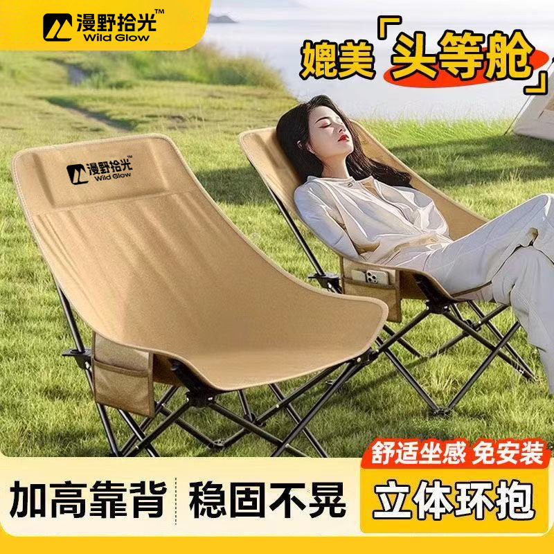 Outdoor Folding Chair, Elevated Moon Chair, Adjustable Camping Chair, Portable Recliner, Beach Fishing Picnic Chair Stool