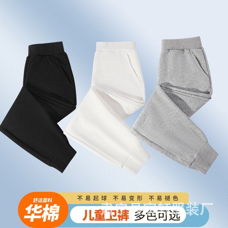重磅320G秋春男女同款儿童华棉纯色卫裤宽松束脚休闲裤美式运动裤|undefined
