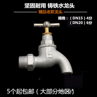 Indoor and Outdoor Copper-Plated Iron Core Slow-Opening Cold Water Faucet Single-Cold Cast Iron Faucet Old-Fashioned Slow-Opening Water Mop Pool Faucet