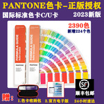 2023 новое издание PANTONE цвет карты международный Pan Tong C Card U Card College цвет подходит означает Южный Cu цвет карты международный стандарт
