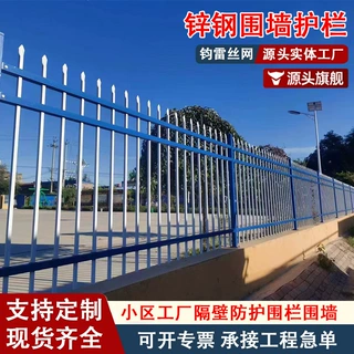 锌钢围墙护栏学校厂区防护栏杆别墅院墙围栏户外庭院小区锌钢护栏