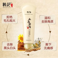 韩纪祛黑头玉容撕拉面膜去黑头清洁毛孔净肤润养肌肤涂抹