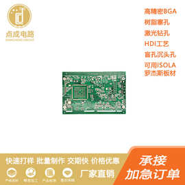 阻抗板罗杰斯Rogers 精密BGA多层pcb电路板加急打样FR4阻抗半孔板