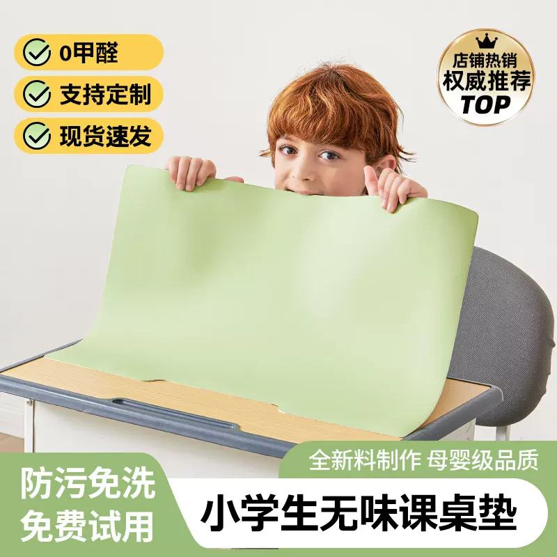 环保护眼儿童书桌垫小学生学习专用写字台桌布办公室桌面保护垫子