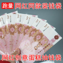 网红同款装钱的袋子蛋糕抽钱袋拉钱袋子不干胶自粘袋透明创意惊喜