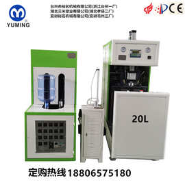 一次性桶装水半自动吹瓶机 油瓶半自动吹瓶机 五加仑半自动吹瓶机