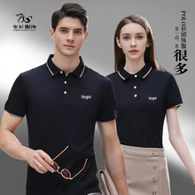 高端翻领polo衫定 制工装印logo企业工作服文化衫翻领短袖t恤刺绣