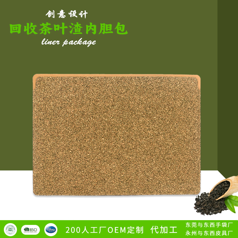 Eco-Friendly Tea Leaf Computer Bag Portable 14inch Simple Stain-Resistant Tea Leaf Laptop Sleeve Custom Processing Eco-Friendly Tea Leaf Computer Bag Portable 14inch Simple Stain-Resistant Tea Leaf Laptop Sleeve Custom Processing