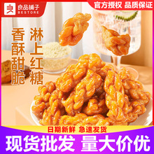 良品铺子红糖麻花160g零食小吃传统糕点食品