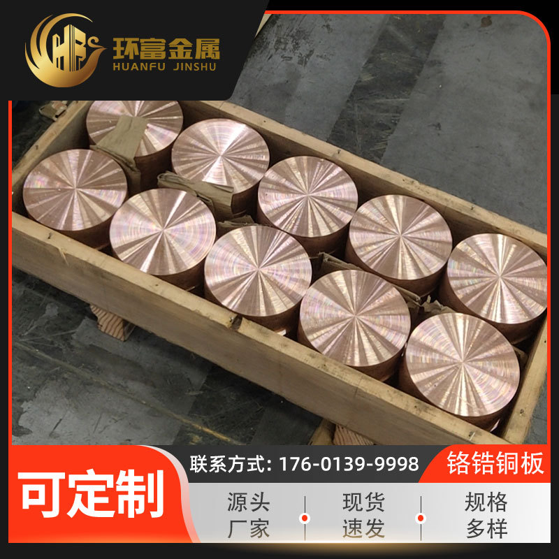 供应 c18200铬铜板 c18400铬铜 c18500铬锆铜板 铬青铜板厂家现货