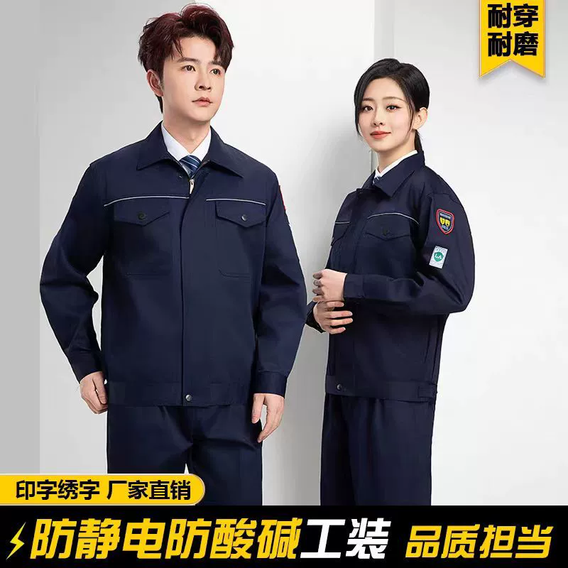 Кислотостойкий и щелочной антистатический комбинезон весной и осенью