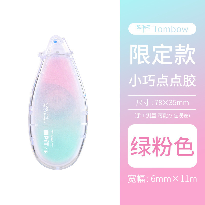 日本tombowトンボpit air両面点接着剤交換交換芯学生手帳用テープ|undefined