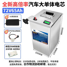 .늄�܇�늳�72v ��Ԫ���늳��늳��о����w�Լ��M�b��