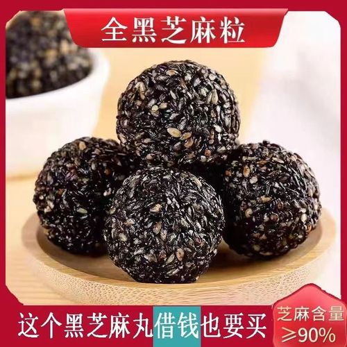 Black sesame balls, nine steamed and nine sun-dried sesame balls, wholesale 500g sesame balls, individually packaged snacks
