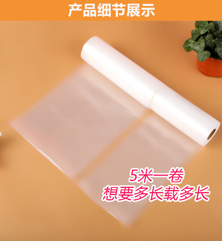 真空连卷袋详情页.jpg（三）_07.jpg