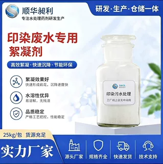 印染污水治理 聚丙烯酰胺 PAM 絮凝剂 活性基团絮凝高纯度