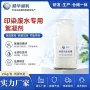 高纯度活性治理污水聚丙烯酰胺