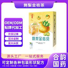 回春集刺梨金桔茶150克洛神花金桔刺梨花茶源头工厂批发贴 牌OE M