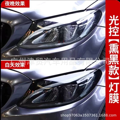 Cross-border car TPU headlight protective film Car headlight protective film - tpu-white-to-black-30cm-wide-x-12-m-long