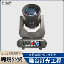 380W舞台灯光束灯婚庆演出灯光设备酒吧旋转图案多色射灯摇头灯