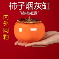 Креативная пепельница из хурмы для гостиной, керамическая стильная модная большая пепельница с крышкой, анти-пепельница, украшения для домашнего журнального столика, подарки