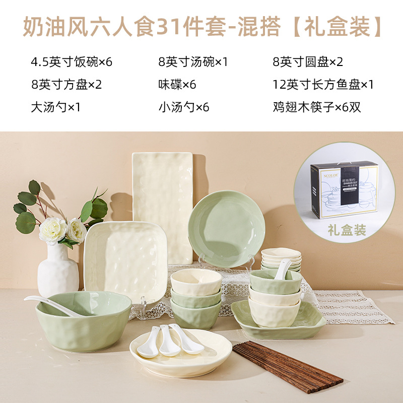 Juego de platos de estilo crema, juego de vajilla para el hogar, juego de vajilla para el hogar 2024 nuevo estilo, lujo ligero de alta calidad