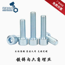 8.8��\�ߏ��ȈA���^ȫ���������ݽzGB70���^��������˨M4-M16