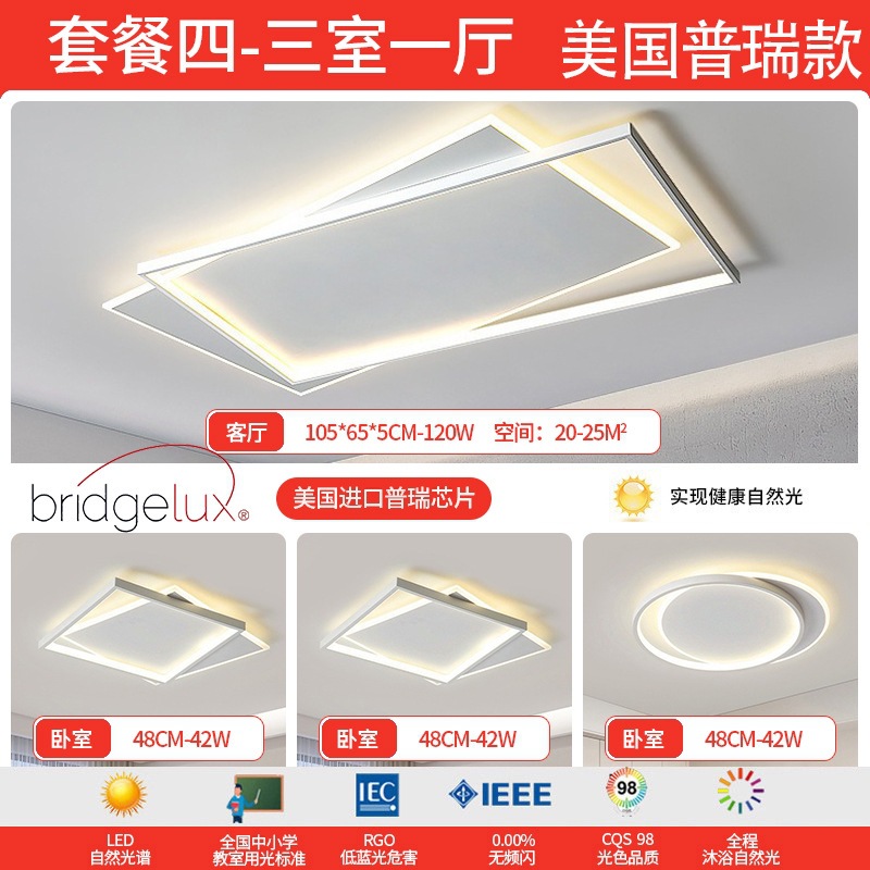 lámpara de sala de estar lámpara principal de espectro completo lámpara de techo simple lámpara de dormitorio moderna protección de ojos de montaña iluminación decorativa