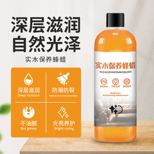 实木保养蜂蜡家具地板保养蜡滋润防潮防裂光亮实木专用地板养护蜡