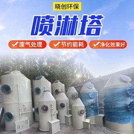 不脱硫除尘;废气处理设备;涂装除尘设备