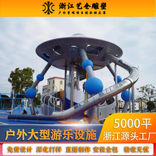 大型室外户外主题游乐设备儿童无动力乐园城市拓展不锈钢滑梯