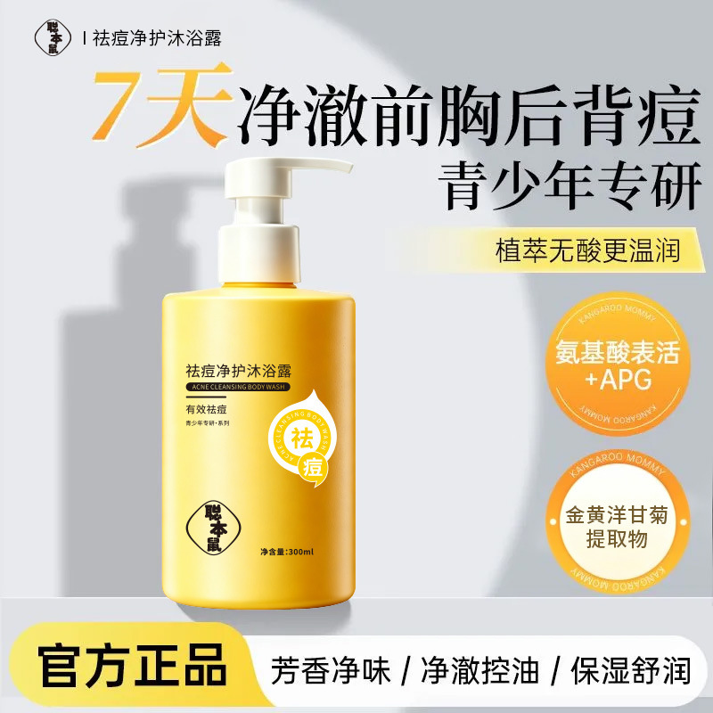 Congben ratas adolescentes acné limpieza crema de baño de control de aceite hidratación humectante la piel adolescente mujer y mujer fabricante de crema de baño