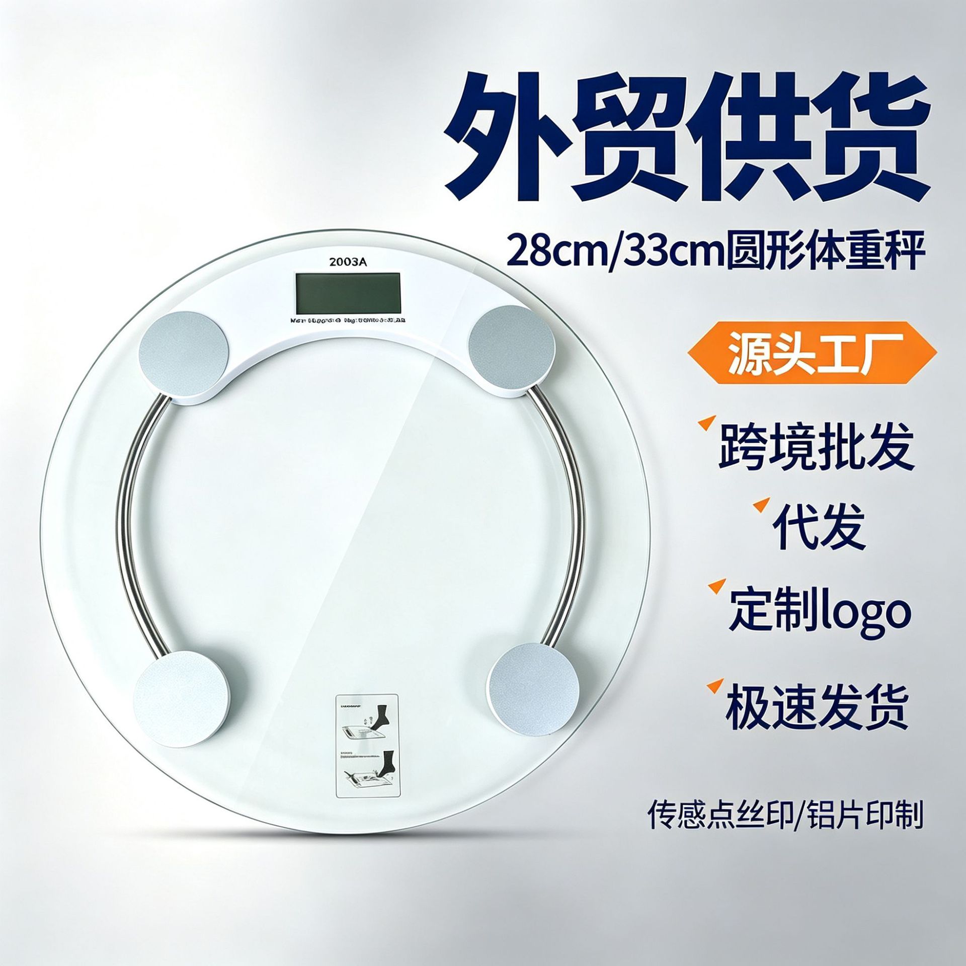 Manufacturer wholesale household health scale electronic scale gift tempered glass transparent round scale with logo printing cross-border