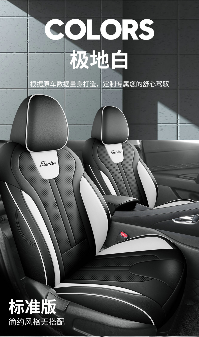 23 Hyundai Elantra Special Car Seat Cover Fully Enclosed All Seasons Universal Cushion Leather Breathable Seat Cover New
