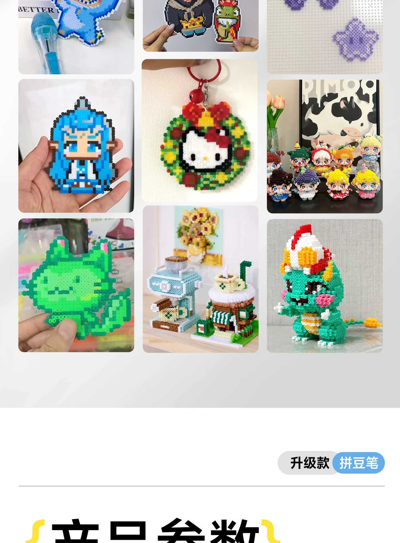 详情图