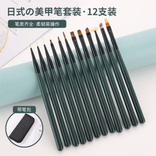 Dark Green Manicure Brush Set 12 Pieces Nail Salon Beginner Manicure Tools Phototherapy Pen Manicure Pen Wholesale