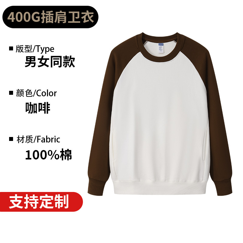 400g纯棉大毛圈潮牌圆领上衣新疆长绒棉秋冬款长袖卫衣定制印logo|undefined