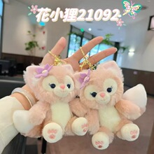 超可爱香味星黛露贝尔毛绒公仔玩偶包包钥匙扣挂饰送闺蜜精品挂件