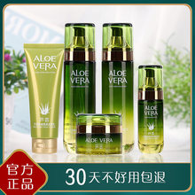 【包邮一件代发】芦荟护肤品套装水乳套装补水保湿水化妆品女韩茗