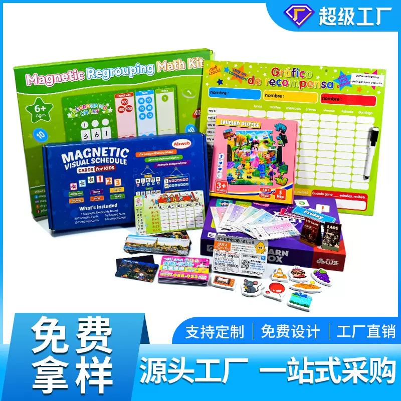 销售 卡通文创周边纸质冰箱贴 旅游纪念品精美冰箱贴