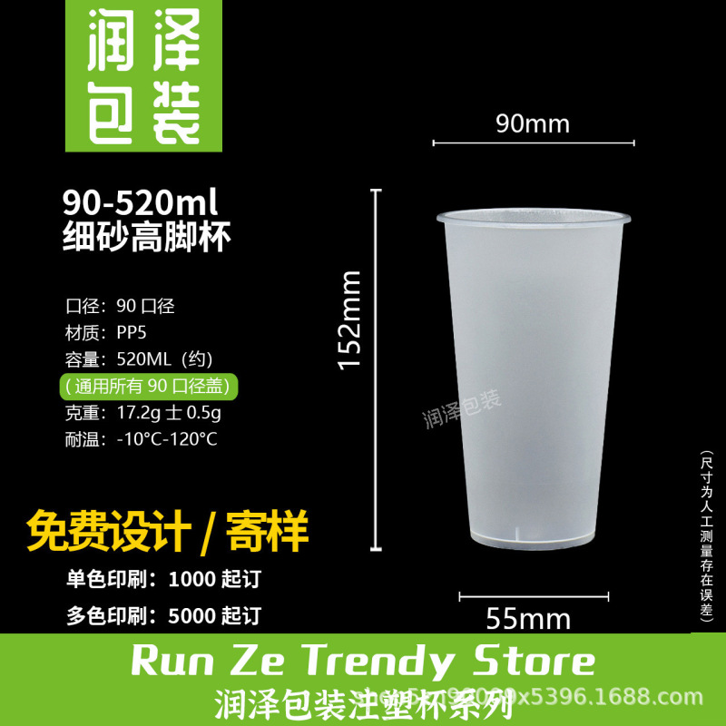 90口径ミルクティーカップ使い捨て高透高足カップ射出カップ400600700mlフロスト蓋付き商|undefined