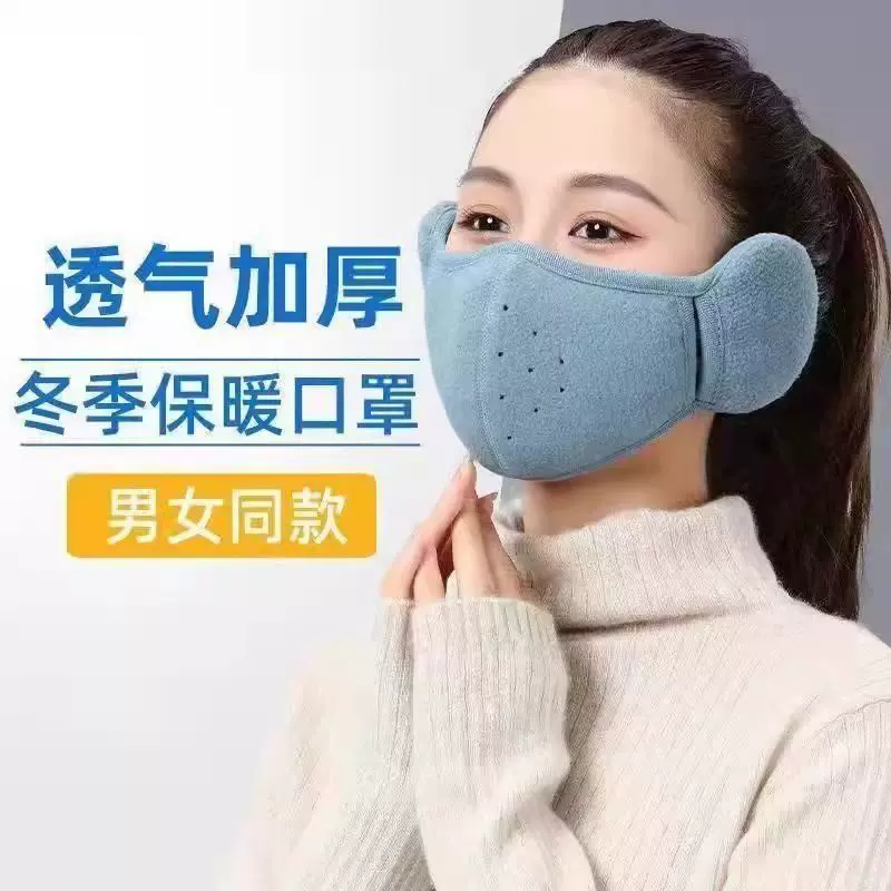 冬季骑行二合一口罩耳罩保暖男女雾霾防寒防冻护脸加厚耳暖捂面罩
