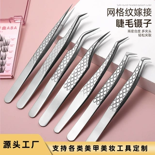跨境新手不锈钢网纹嫁假睫毛镊子  美睫师专用夹子下睫毛镊子定制