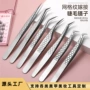 师专定制新手跨境镊子