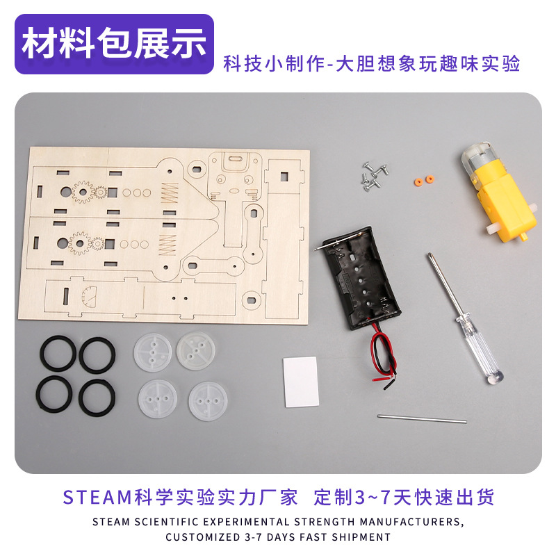 Robot de rastreo Tecnología de carro divertido Producción pequeña de bricolaje Modelo de ensamblaje eléctrico Tecnología de material Operación de ensamblaje