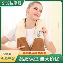 SKG 4095肩頸椎按摩器溫熱揉捏放松儀器頸部腰部肩部腿部按摩披肩