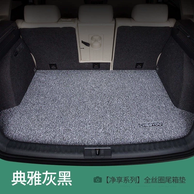 Cheliyou car trunk mat Trunk Mat - pure-enjoyment-series-classic-black-and-gray-default-item