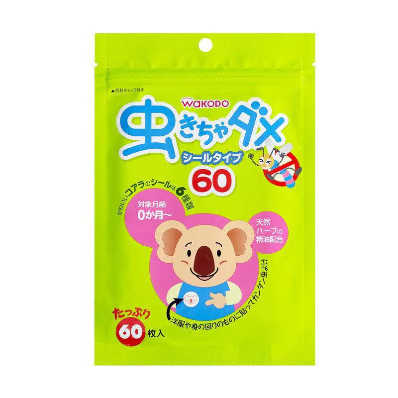 日本和光堂シール赤ちゃん植物精油は成人1パックあたり60枚の価格が高い|undefined